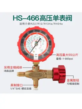 HS-466NAL / H Freon Soğutucu basınç göstergesi tek yönlü manifoldu göstergesi Araba AC Klima Klima R404A R22 R12 R134a