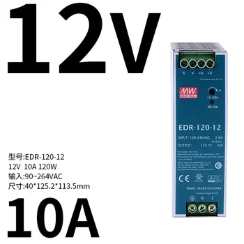 ORTALAMA KUYU Anahtarlama güç kaynağı EDR-120W Ray tipi 12 V 24 V 48 V DC trafo DR 10A 5A 2.5 A