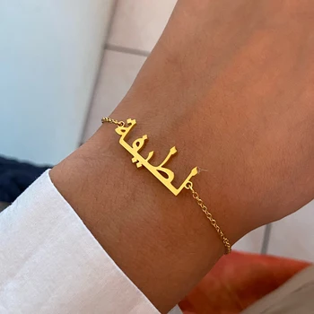 Özel Arapça Mektup Adı Bilezikler Kadınlar için Altın Renk Paslanmaz Çelik Özelleştirilmiş Bilezik Kişiselleştirilmiş Takı Bilek Zinciri
