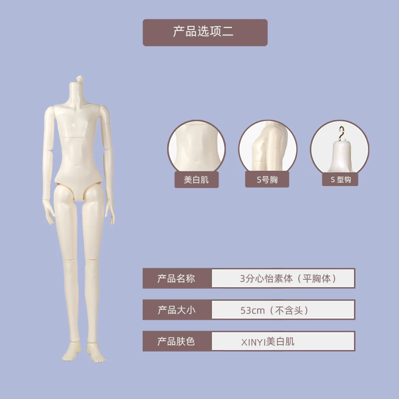 1/3 Xinyi boy vücut / 60 cm Düz göğüs vücut beyaz cilt / BJD vücut